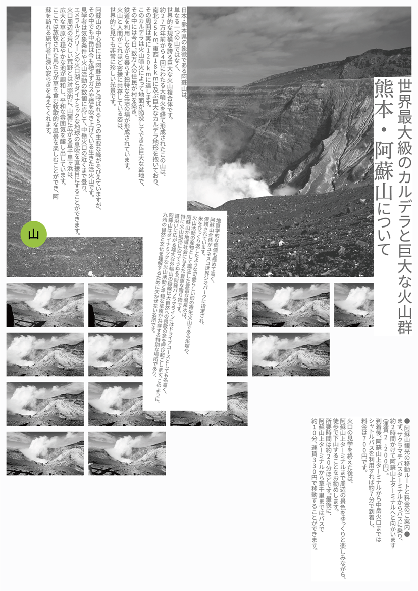 Kumamoto 02
